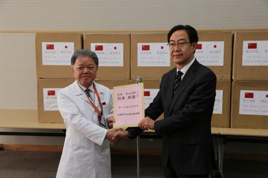 中国驻名古屋总领事馆向日本医院捐赠物资