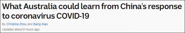 澳华人呼吁政府学学中国,但澳媒分析一通说…