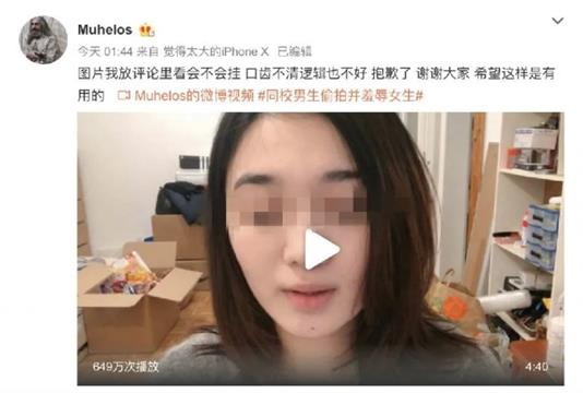 中国南航员工偷拍女同学裸照，还发上网羞辱?