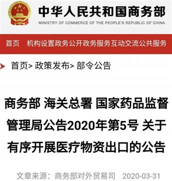 海外华人采购国内口罩注意,海关已发出警告!