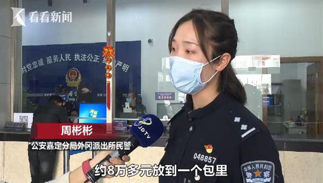 女子一个动作8万现金没了 这习惯很多人都有！