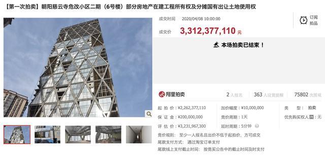 中弘大厦33亿拍卖，老板负债700亿公司破产