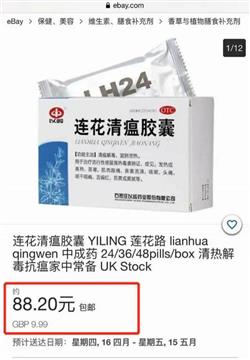 连花清瘟火了！这家公司股价暴涨 177%！