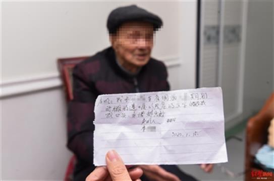 95岁中医告保姆:雇佣10年 存款和房咋成你的了