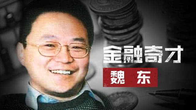 北京富豪暴亡震动金融圈 妻子成上海女首富