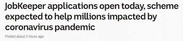 670万人受益的JobKeeper今日开放申请