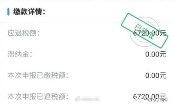 青岛小伙本想申请退税“红包”，结果...
