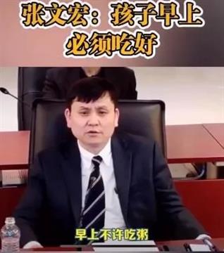 张文宏刚刚又说：华人回国不能吃方便面