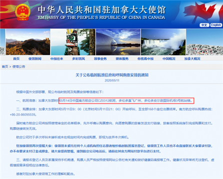 留学生回国包机14日从多伦多起飞，票价曝光
