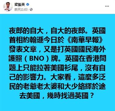 英首相称扩大对港签证范围 梁振英:谁找你？