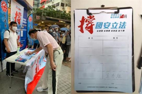 汇丰再次表态：支持中国拟“港区国安法”立场