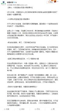 中疾控曾光：今后再出现疫情还是大概率事件