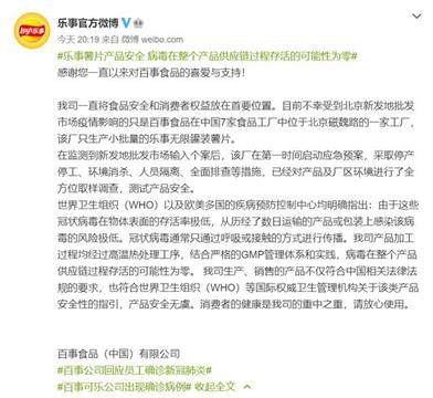 乐事：大兴分厂只生产小批量乐事无限罐装薯片