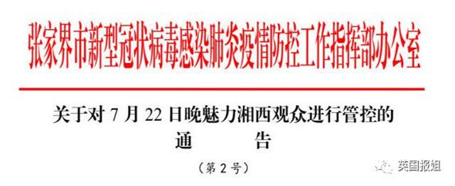 中国第二轮疫情爆发 疫情扩散到6省13市