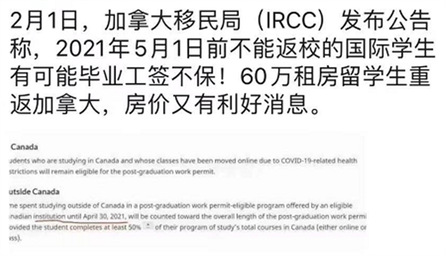 5月1日起，留学生国内上网课不计毕业工签时长