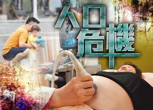 台推生育政策产检假增至7天 预算100亿新台币