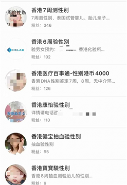 中国男性比女性多3490万，消失的女性去哪了？