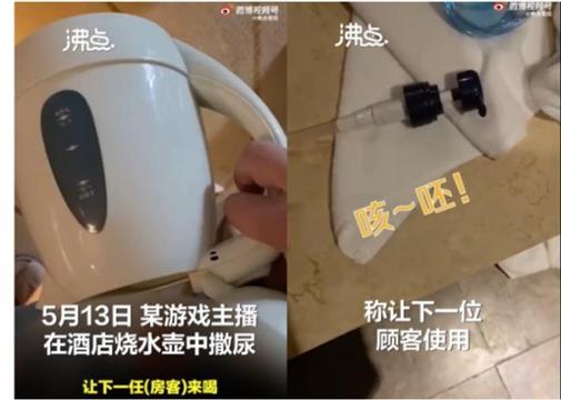 把饭店“水壶当尿壶” 直播主太嚣张