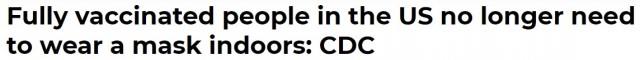 美国完全接种者可不戴口罩 加拿大会不会跟风？