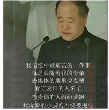 这两天，莫言也被围攻了 只因说了这样一番话