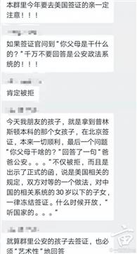 美国签证又设限 四类人员子女与配偶或被拒签