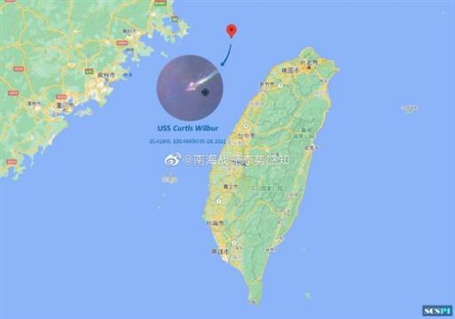 美军舰穿越台湾海峡照片公开 卫星捕获特殊之地