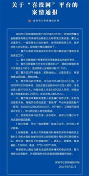 投资大V被限制出境 逾5000名投资人6亿多待偿