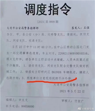 就是他！大连惨烈车祸惊动海内外 肇事者曝光