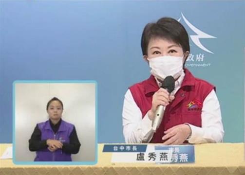 台中市长怒了,记者会上高声喊话台当局 疫苗呢