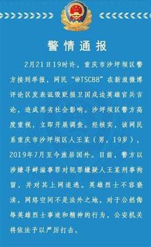 中国人在海外因言论被通缉 外交部回应是否引渡