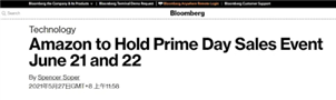 亚马逊宣布 Prime Day 的日期，看看是哪两天！