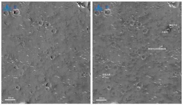 高清！天问一号任务着陆区域高分影像图发布