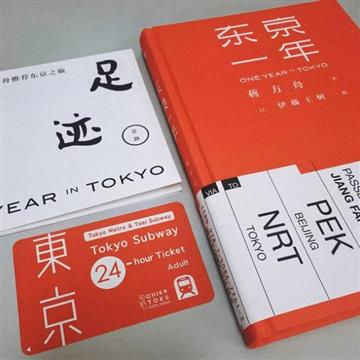 日外务省资助中国大V 文化交流还是拿钱办事?