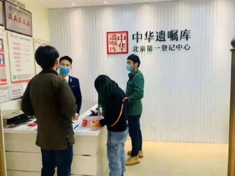 疯狂加班后 我去了中华遗嘱库