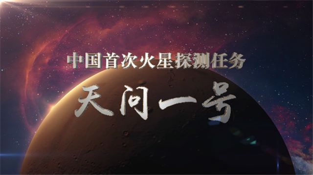 “祝融号”火星车行驶路线图及最新火星影像来